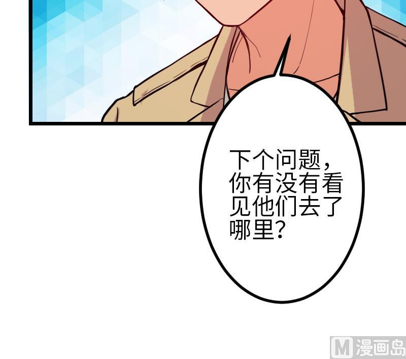 都市神豪系统韩漫全集-第106话 辨认无删减无遮挡章节图片 