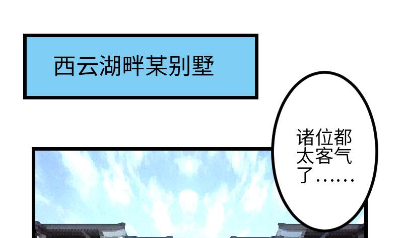 都市神豪系统韩漫全集-第106话 辨认无删减无遮挡章节图片 