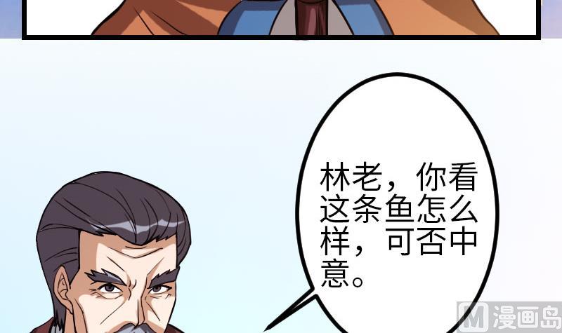 都市神豪系统韩漫全集-第106话 辨认无删减无遮挡章节图片 