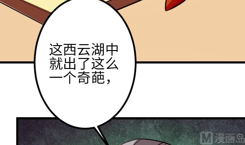 都市神豪系统韩漫全集-第106话 辨认无删减无遮挡章节图片 