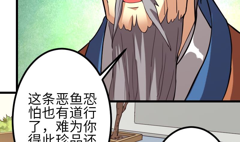 都市神豪系统韩漫全集-第106话 辨认无删减无遮挡章节图片 