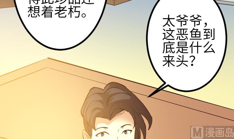 都市神豪系统韩漫全集-第106话 辨认无删减无遮挡章节图片 
