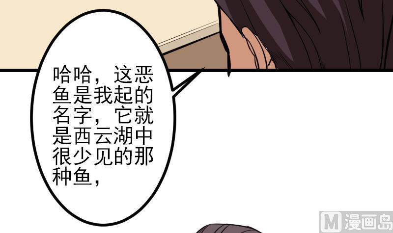 都市神豪系统韩漫全集-第106话 辨认无删减无遮挡章节图片 