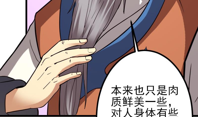 都市神豪系统韩漫全集-第106话 辨认无删减无遮挡章节图片 