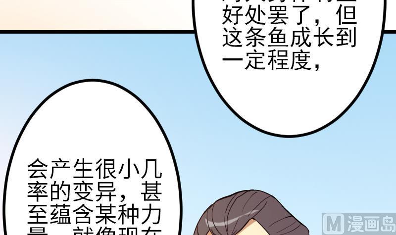 都市神豪系统韩漫全集-第106话 辨认无删减无遮挡章节图片 