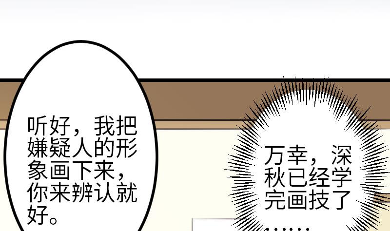 都市神豪系统韩漫全集-第106话 辨认无删减无遮挡章节图片 