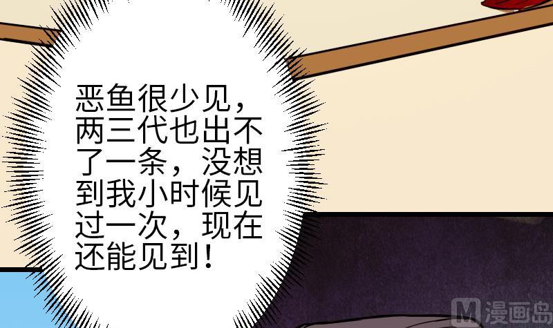 都市神豪系统韩漫全集-第106话 辨认无删减无遮挡章节图片 