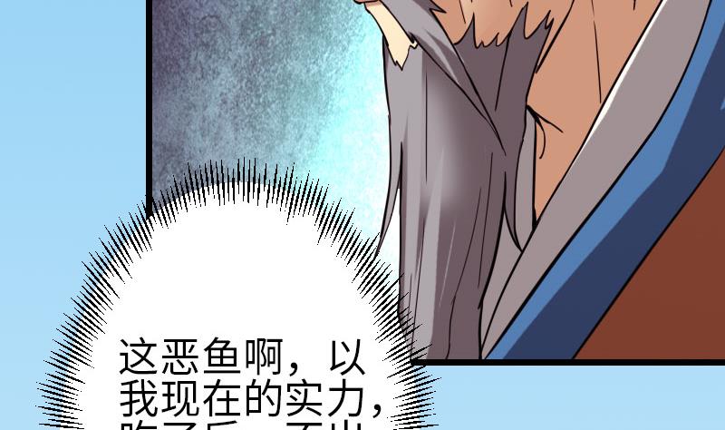 都市神豪系统韩漫全集-第106话 辨认无删减无遮挡章节图片 