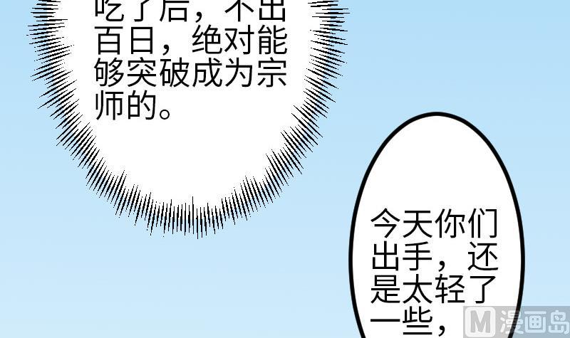 都市神豪系统韩漫全集-第106话 辨认无删减无遮挡章节图片 