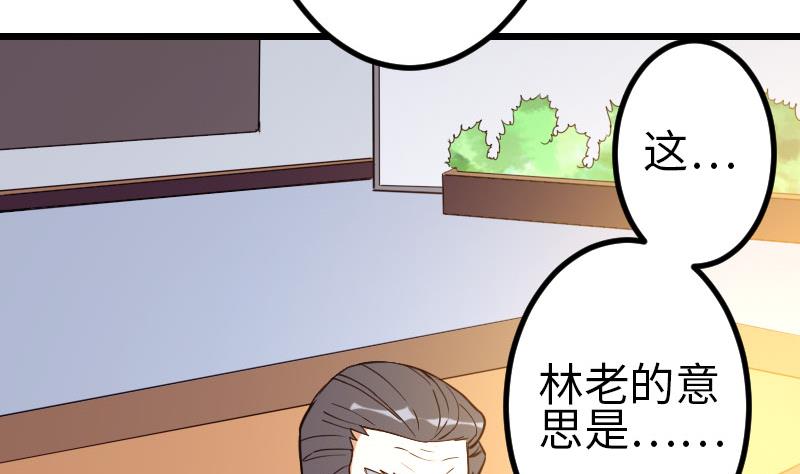 都市神豪系统韩漫全集-第106话 辨认无删减无遮挡章节图片 
