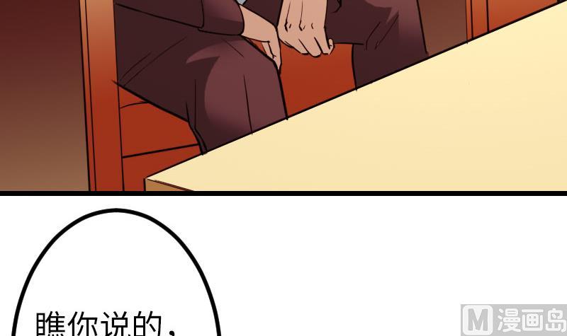 都市神豪系统韩漫全集-第106话 辨认无删减无遮挡章节图片 