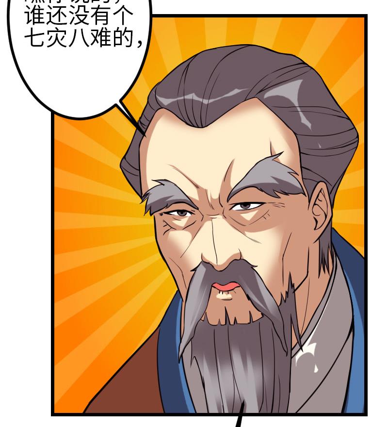 都市神豪系统韩漫全集-第106话 辨认无删减无遮挡章节图片 