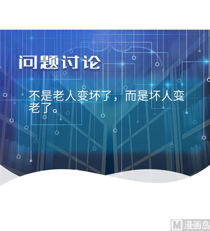 都市神豪系统韩漫全集-第106话 辨认无删减无遮挡章节图片 