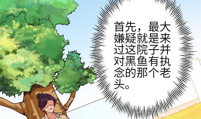 都市神豪系统韩漫全集-第106话 辨认无删减无遮挡章节图片 