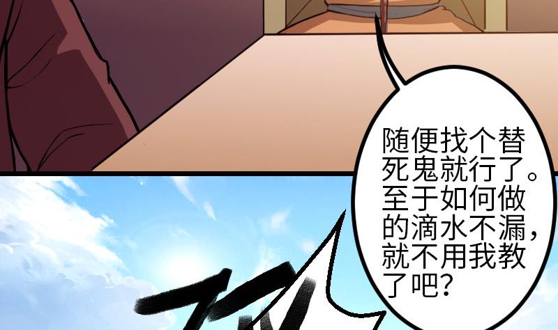 都市神豪系统韩漫全集-第107话 破门无删减无遮挡章节图片 