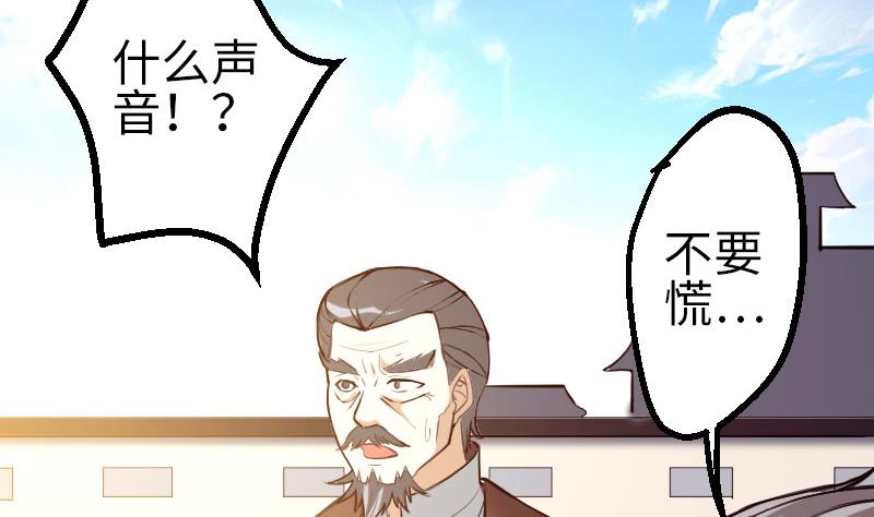 都市神豪系统韩漫全集-第107话 破门无删减无遮挡章节图片 