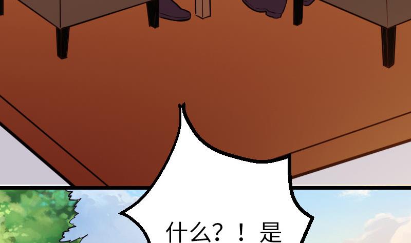 都市神豪系统韩漫全集-第107话 破门无删减无遮挡章节图片 