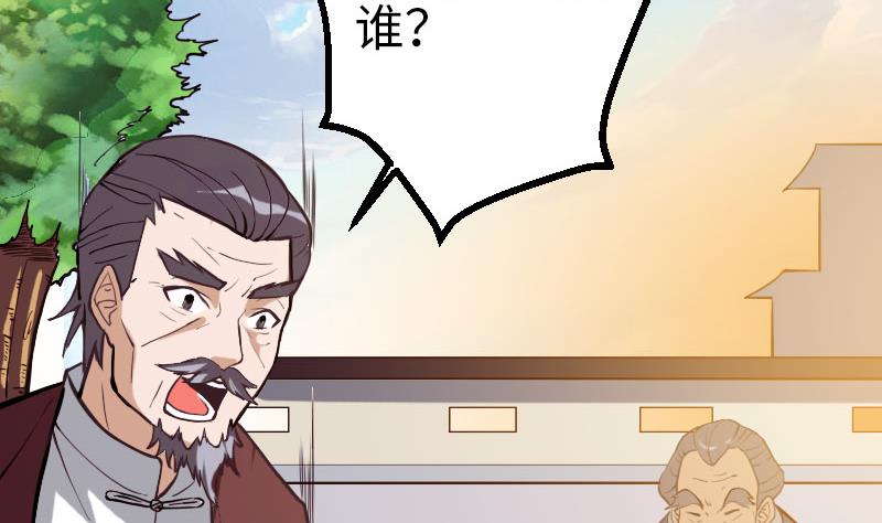 都市神豪系统韩漫全集-第107话 破门无删减无遮挡章节图片 
