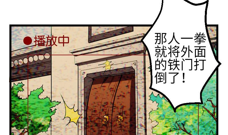 都市神豪系统韩漫全集-第107话 破门无删减无遮挡章节图片 
