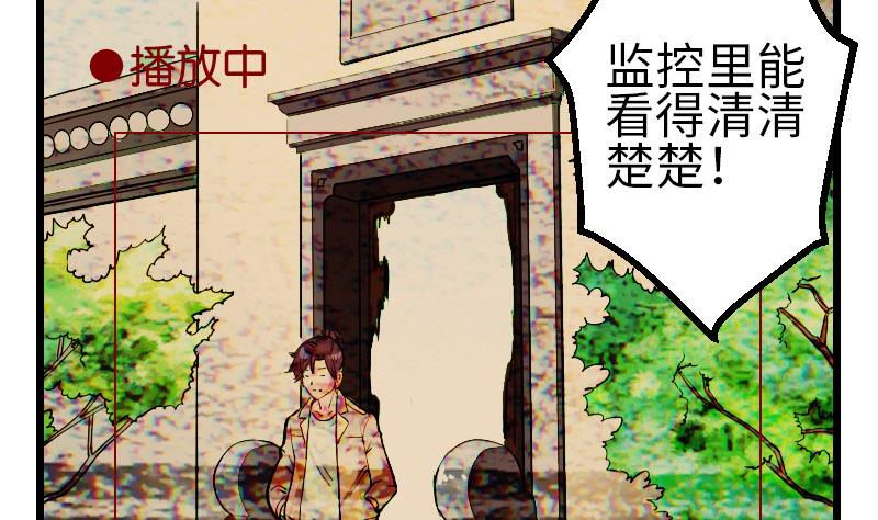 都市神豪系统韩漫全集-第107话 破门无删减无遮挡章节图片 