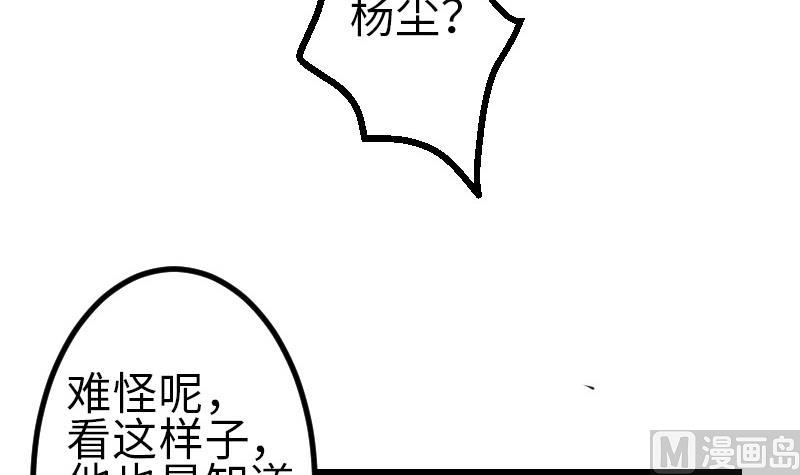 都市神豪系统韩漫全集-第107话 破门无删减无遮挡章节图片 