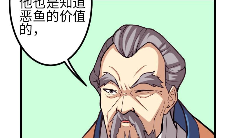 都市神豪系统韩漫全集-第107话 破门无删减无遮挡章节图片 