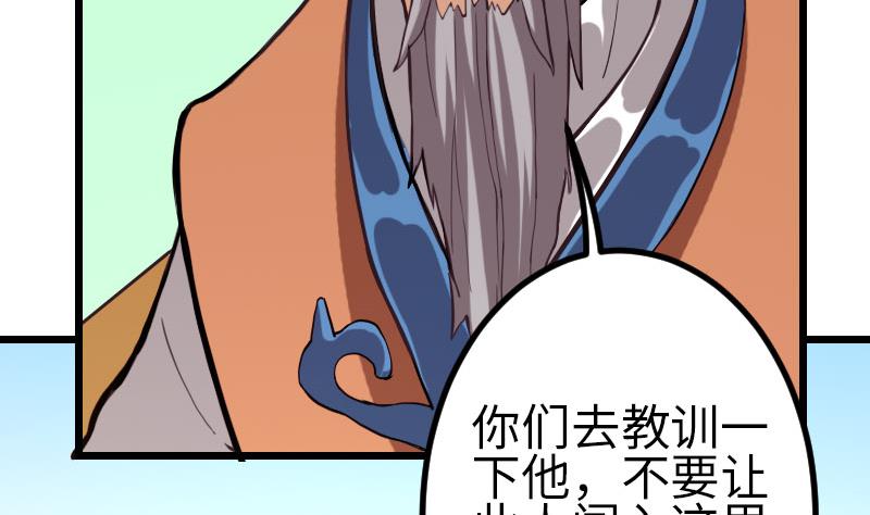都市神豪系统韩漫全集-第107话 破门无删减无遮挡章节图片 