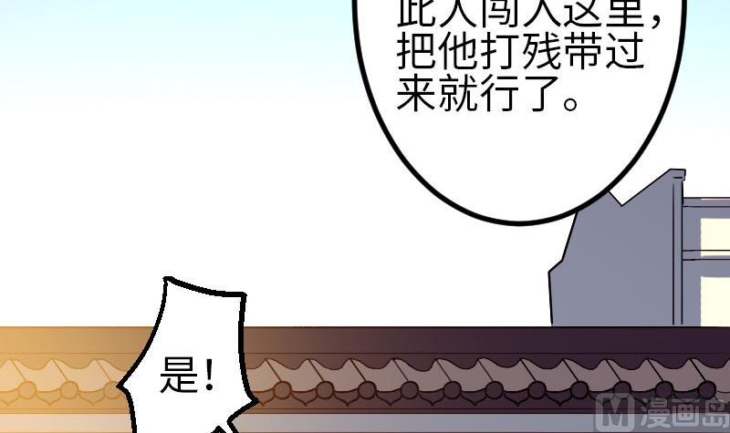 都市神豪系统韩漫全集-第107话 破门无删减无遮挡章节图片 