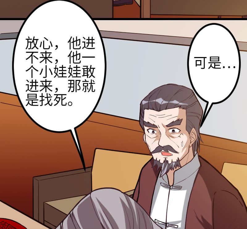 都市神豪系统韩漫全集-第107话 破门无删减无遮挡章节图片 
