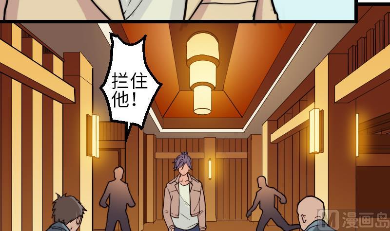 都市神豪系统韩漫全集-第107话 破门无删减无遮挡章节图片 