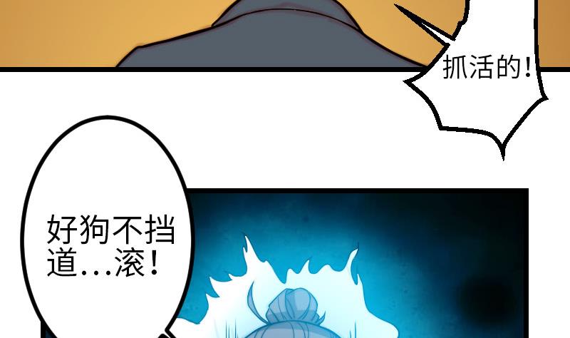 都市神豪系统韩漫全集-第107话 破门无删减无遮挡章节图片 
