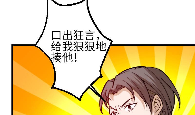都市神豪系统韩漫全集-第107话 破门无删减无遮挡章节图片 