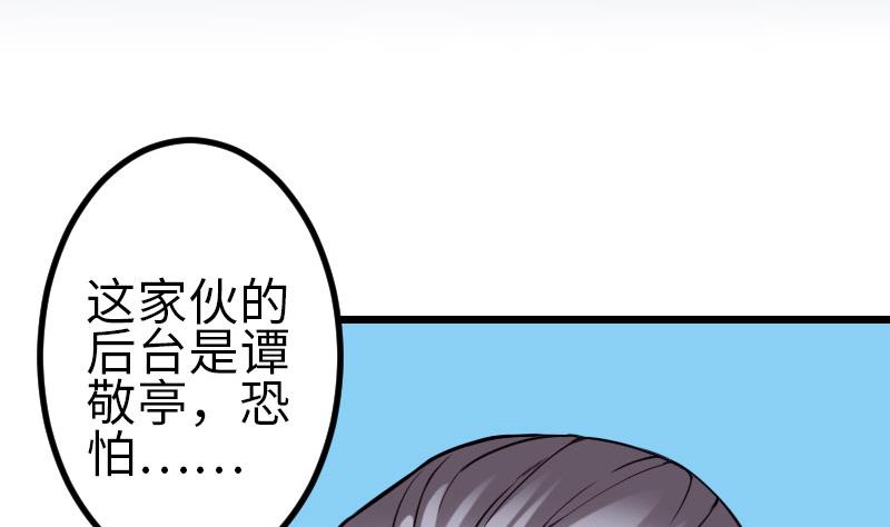 都市神豪系统韩漫全集-第107话 破门无删减无遮挡章节图片 