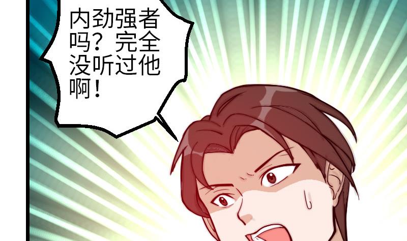 都市神豪系统韩漫全集-第107话 破门无删减无遮挡章节图片 