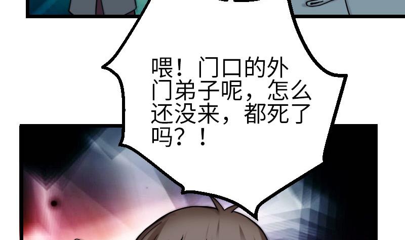 都市神豪系统韩漫全集-第107话 破门无删减无遮挡章节图片 