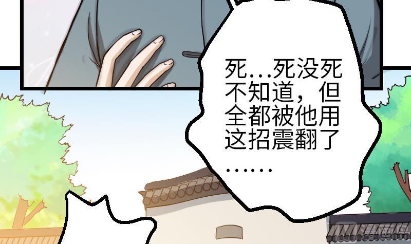 都市神豪系统韩漫全集-第107话 破门无删减无遮挡章节图片 