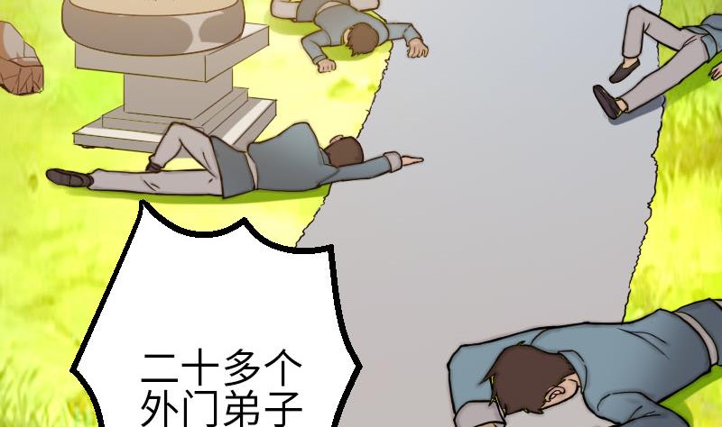 都市神豪系统韩漫全集-第107话 破门无删减无遮挡章节图片 