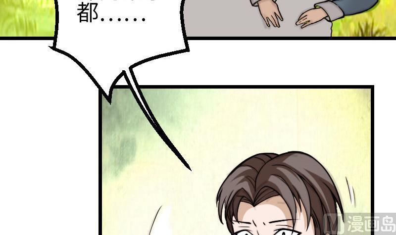 都市神豪系统韩漫全集-第107话 破门无删减无遮挡章节图片 