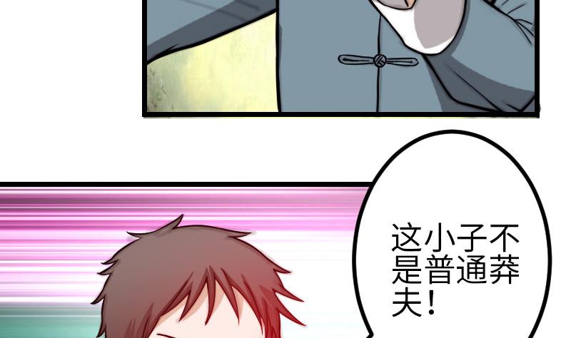 都市神豪系统韩漫全集-第107话 破门无删减无遮挡章节图片 