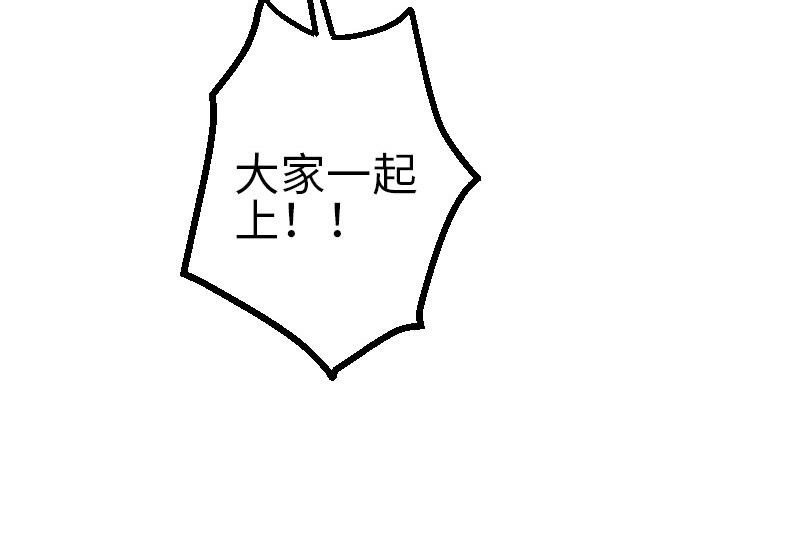 都市神豪系统韩漫全集-第107话 破门无删减无遮挡章节图片 