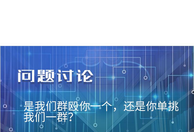 都市神豪系统韩漫全集-第107话 破门无删减无遮挡章节图片 