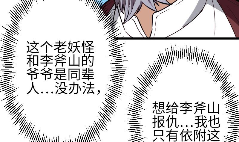 都市神豪系统韩漫全集-第107话 破门无删减无遮挡章节图片 
