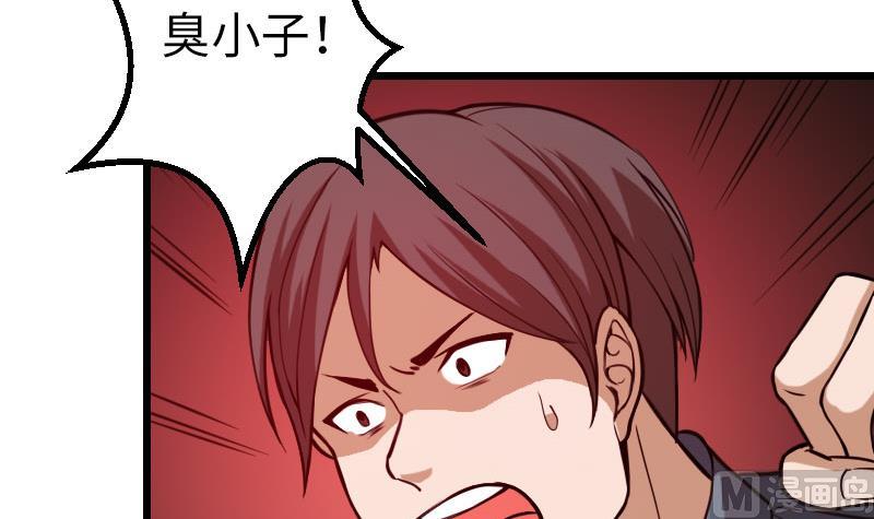 都市神豪系统韩漫全集-第108话 群殴无删减无遮挡章节图片 