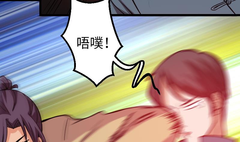 都市神豪系统韩漫全集-第108话 群殴无删减无遮挡章节图片 