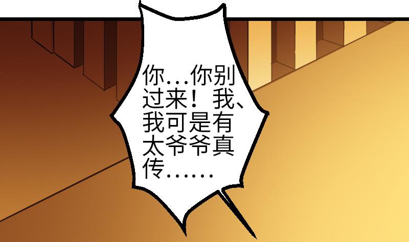 都市神豪系统韩漫全集-第108话 群殴无删减无遮挡章节图片 