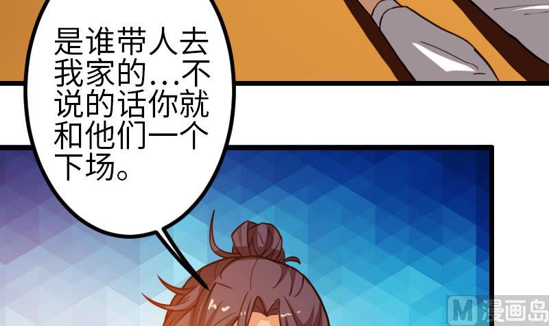 都市神豪系统韩漫全集-第108话 群殴无删减无遮挡章节图片 