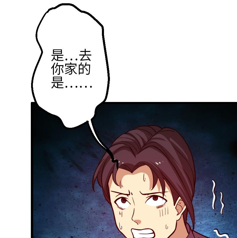 都市神豪系统韩漫全集-第108话 群殴无删减无遮挡章节图片 