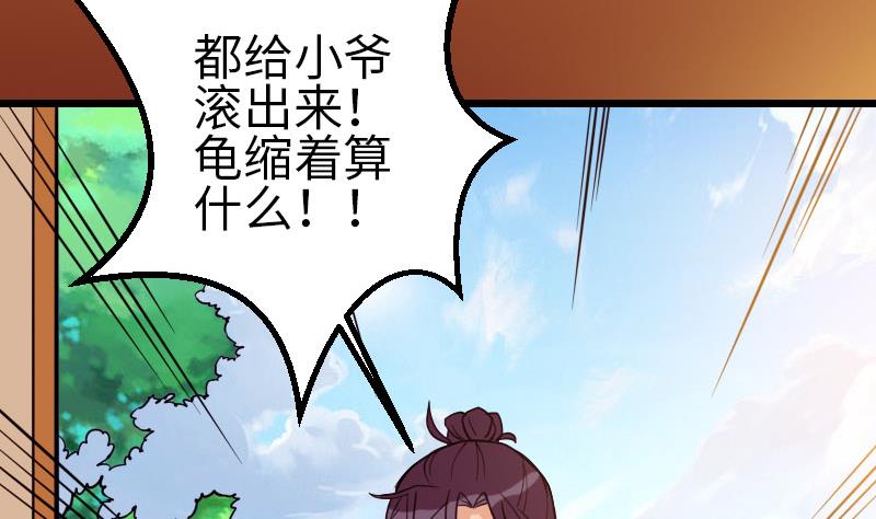 都市神豪系统韩漫全集-第108话 群殴无删减无遮挡章节图片 