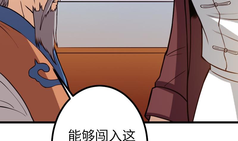 都市神豪系统韩漫全集-第108话 群殴无删减无遮挡章节图片 