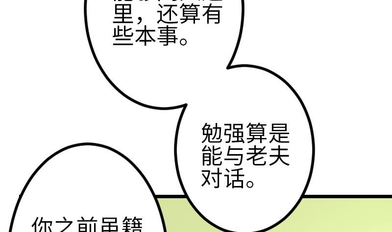 都市神豪系统韩漫全集-第108话 群殴无删减无遮挡章节图片 